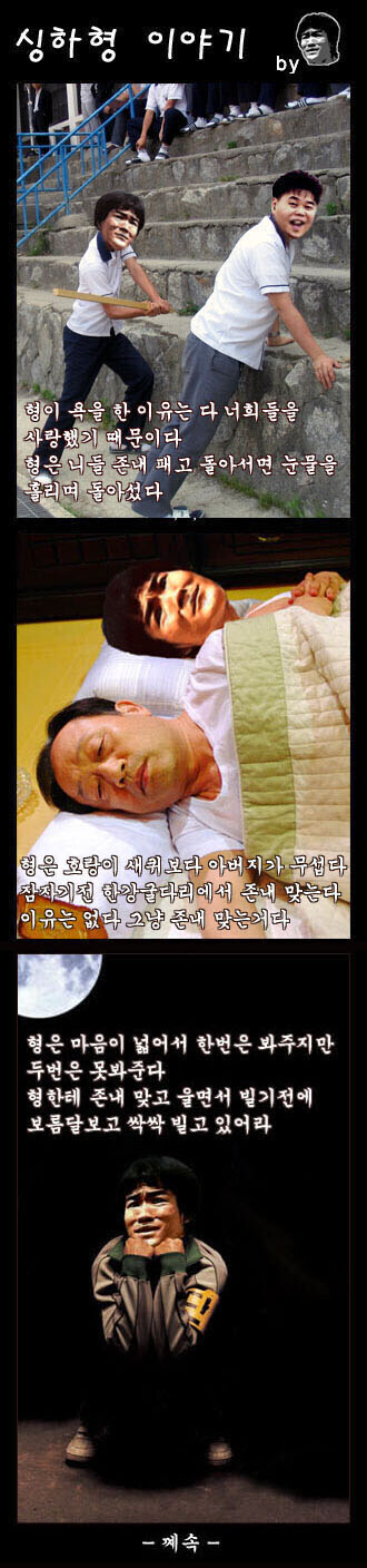 싱하형 이야기.singha_5.jpg