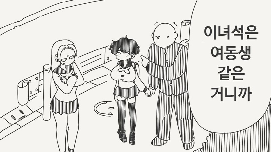 여동생 같은 거라는 소꿉친구_1.jpg