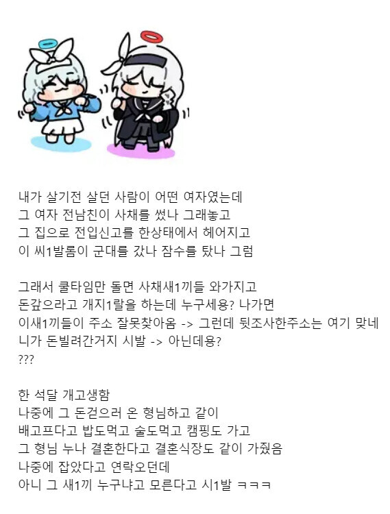 자기 집에 드나들던 사채업자.jpg_2.jpg
