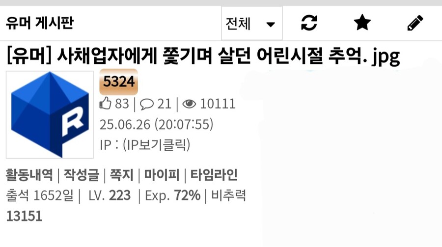 자기 집에 드나들던 사채업자.jpg_1.jpg