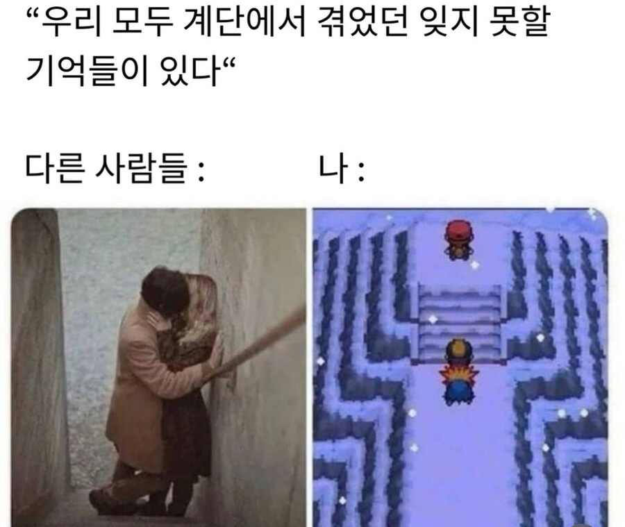 계단에서 겪은 잊을수 없는 추억_1.jpg