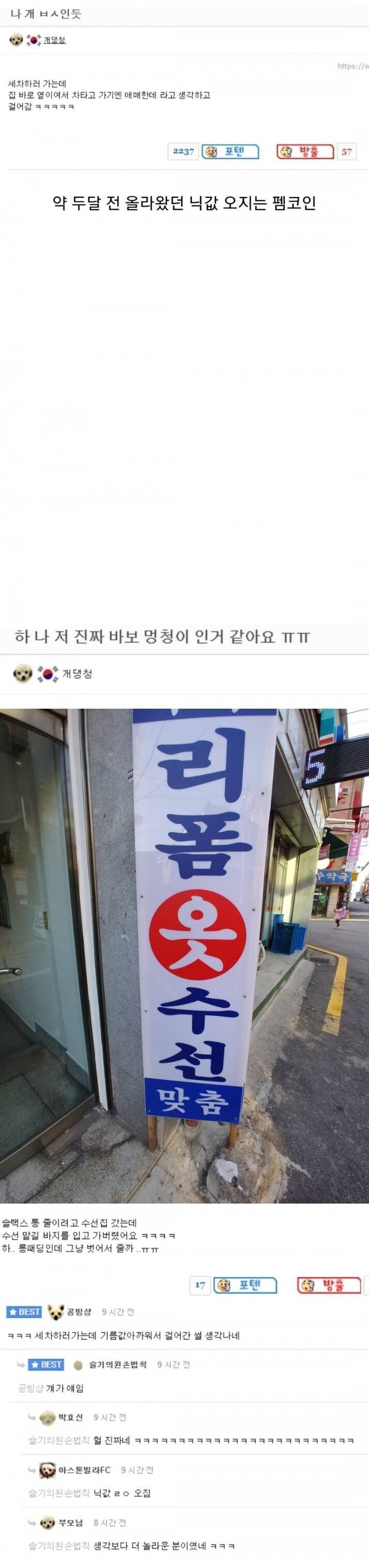 하 나 진짜 바보 멍충이 븅신인 것 같아요 ㅜㅜ.jpg_1.jpg