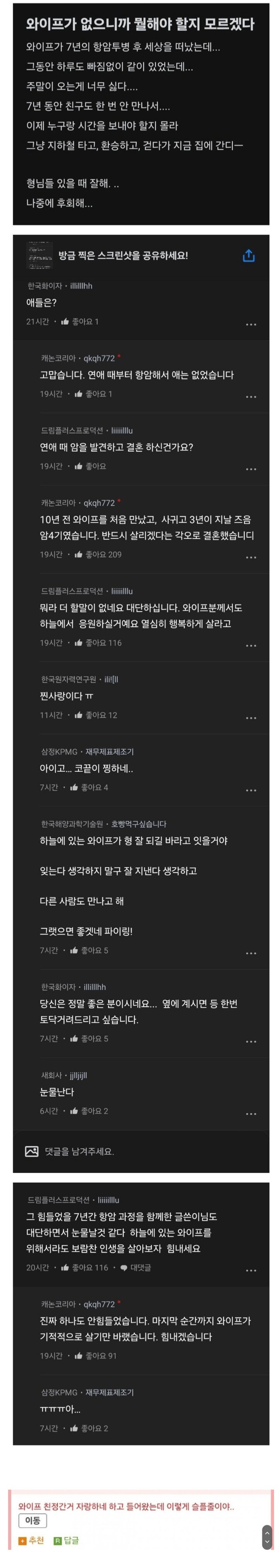 와이프가 없으니까 뭘해야 할지 모르겠다_1.png