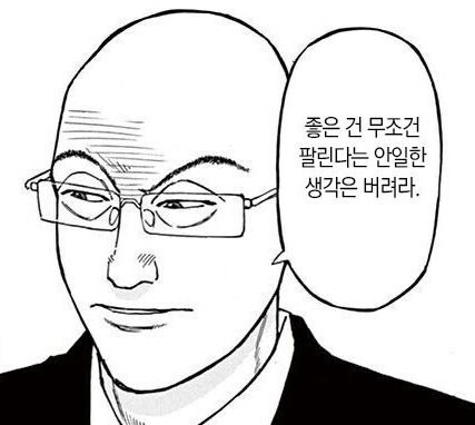 요식업의 현실을 알려주는 라멘 안성재.jpg_1.jpg