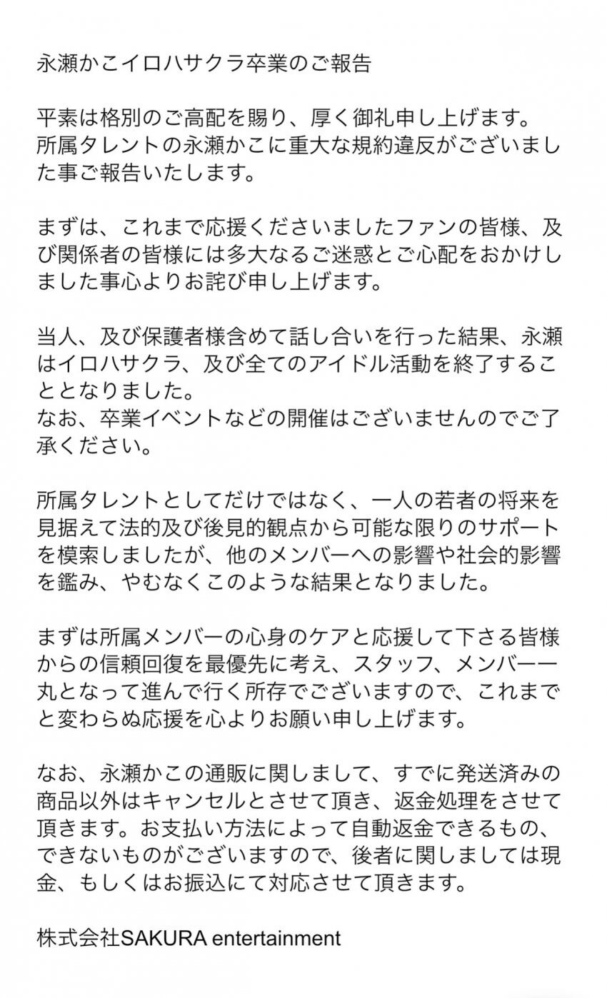일본 현역 아이돌이 AV찍다 걸려서 퇴출.jpg_4.jpg