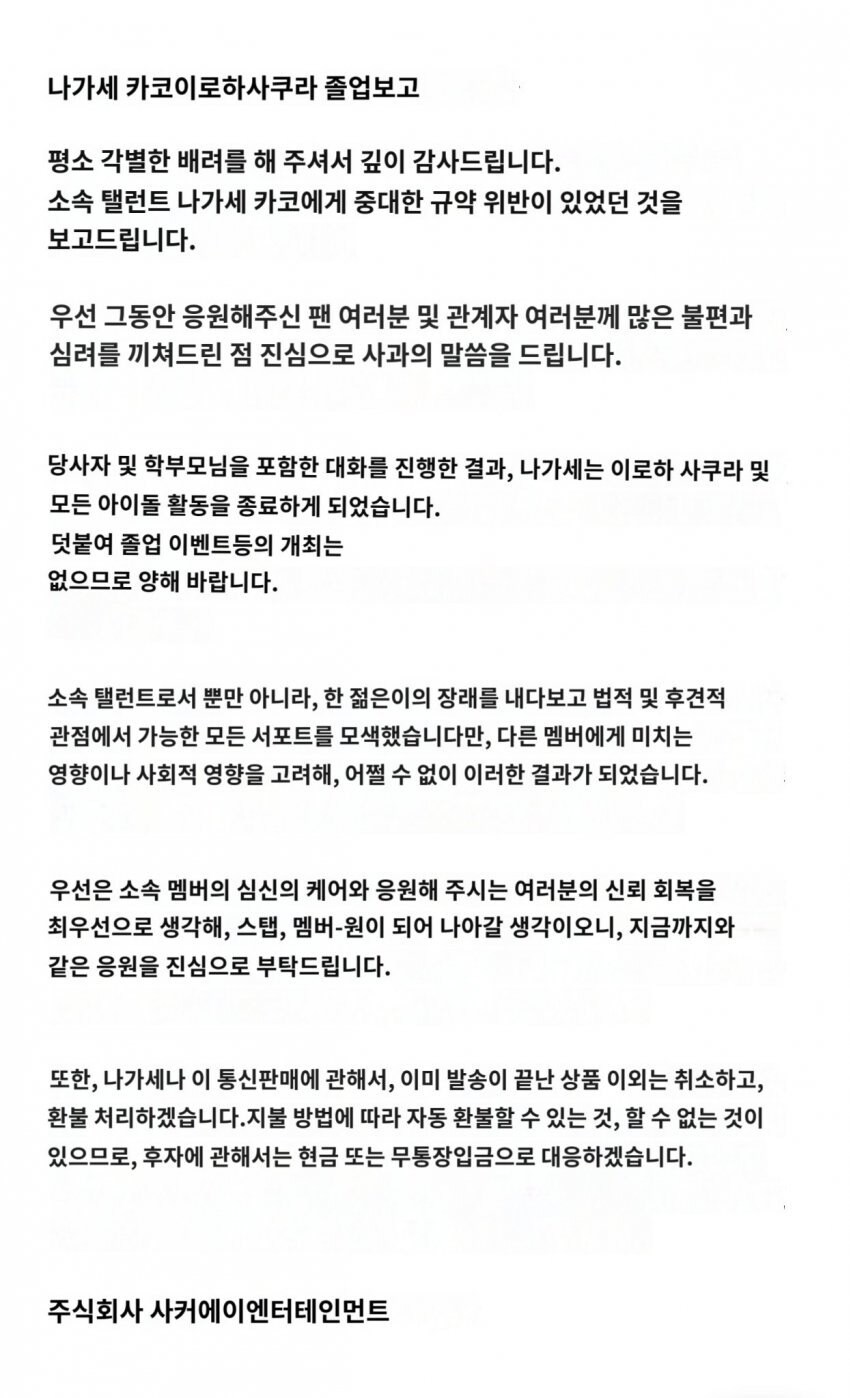 일본 현역 아이돌이 AV찍다 걸려서 퇴출.jpg_5.jpg