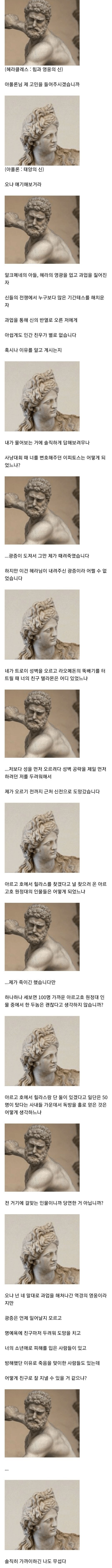 헤라클레스의 고민.jpg_1.png