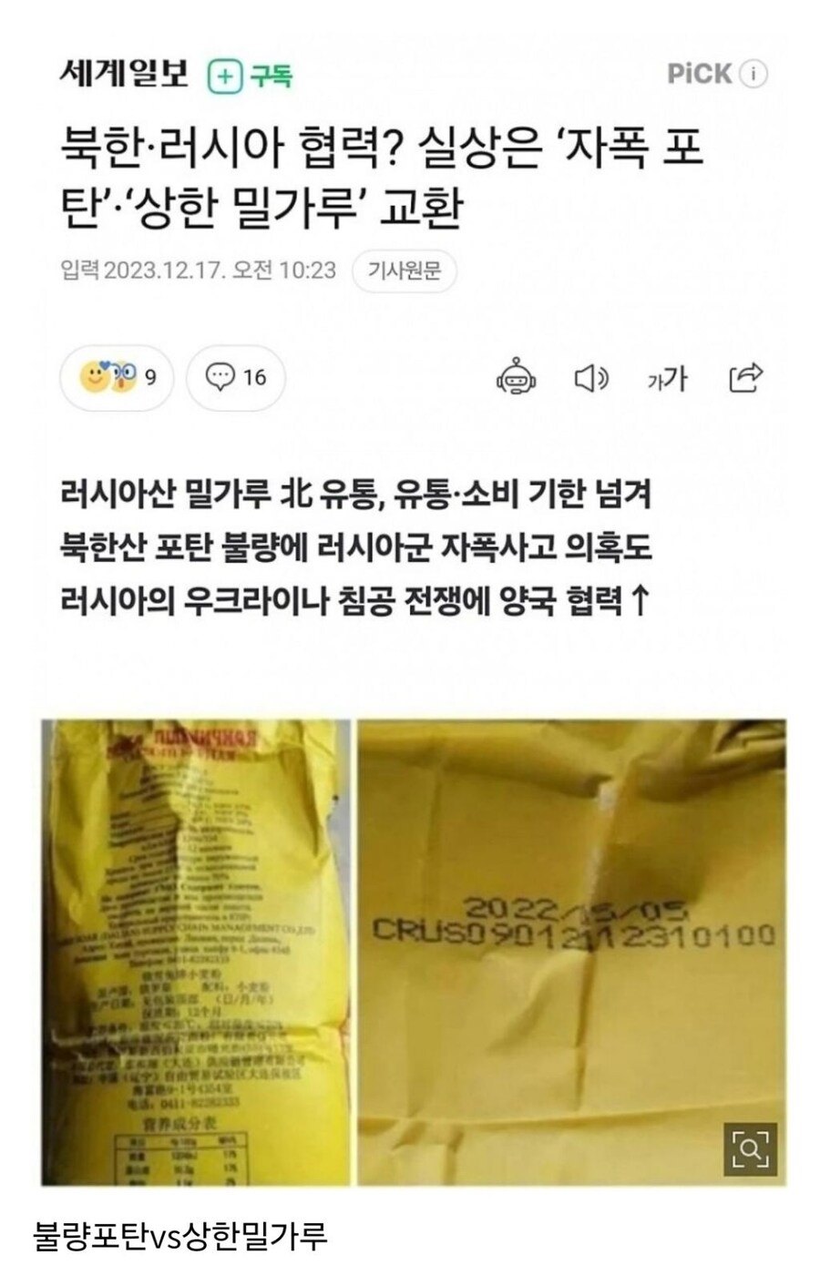 당근 매너온도 0도끼리의 거래.jpg_1.jpg