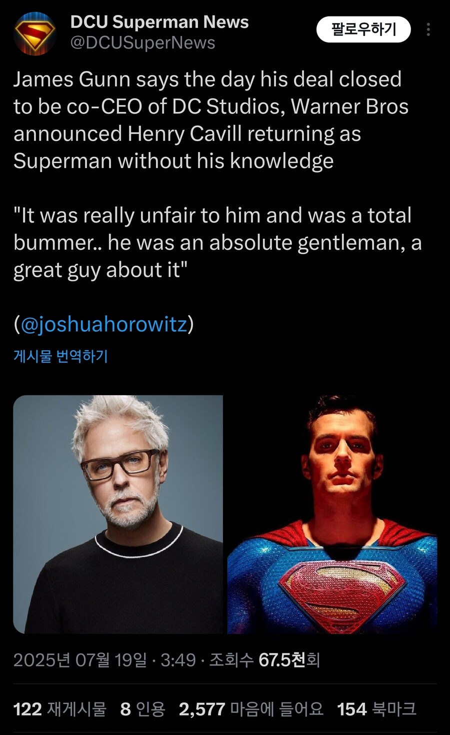 DC)제임스 건