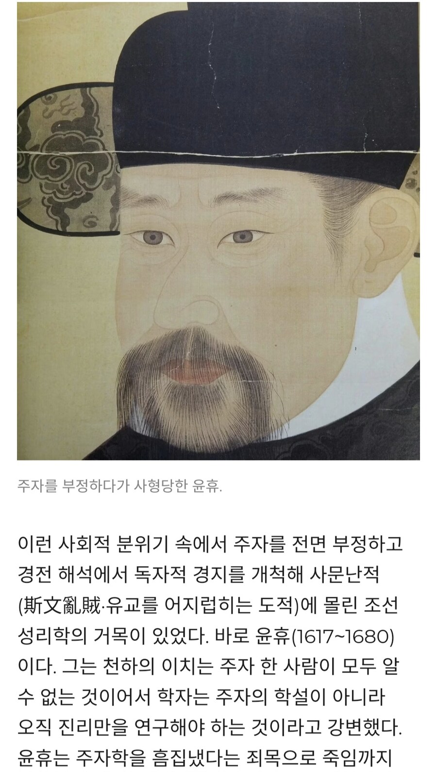 조선시대 유학자의 유언이라 전해지는 말.jpg_1.jpg