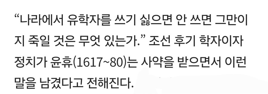 조선시대 유학자의 유언이라 전해지는 말.jpg_2.jpg