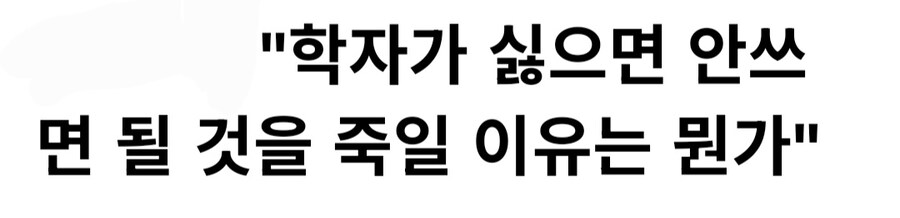 조선시대 유학자의 유언이라 전해지는 말.jpg_3.jpg