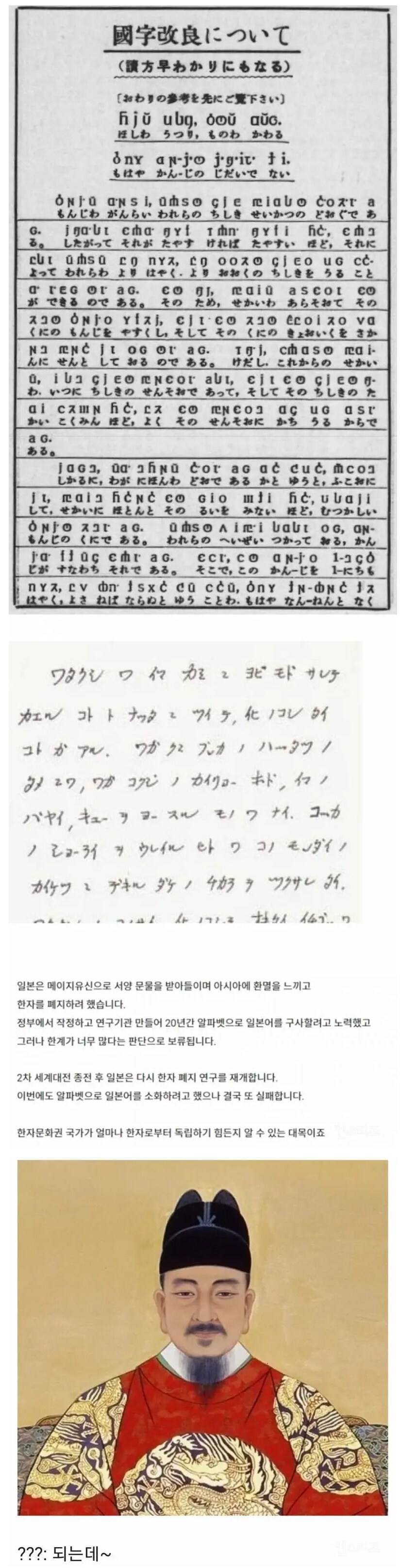 한자를 없애려고 했다가 실패한 나라_1.png