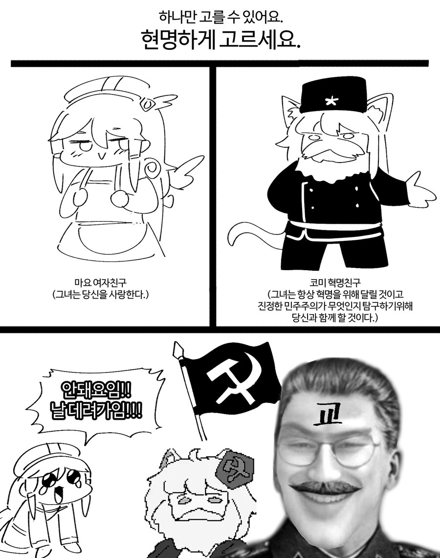 트릭컬) 하나만 고를수 있어요_1.jpg