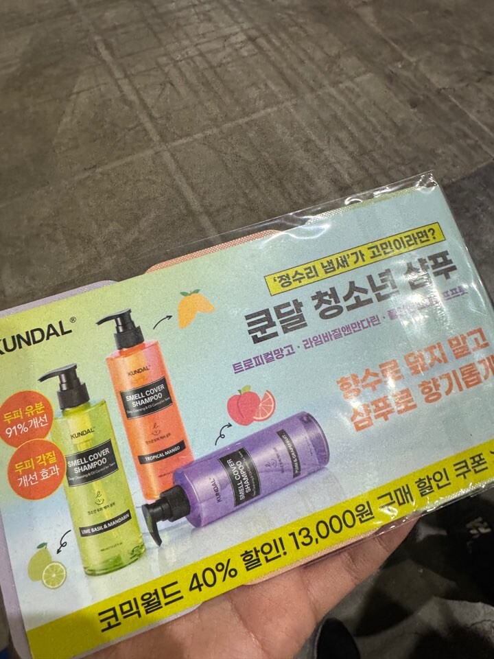 유머) 서코 스폰서로 샴푸있는지 샴푸샘플주는데 ㅋㅋㅋㅋ_1.jpg