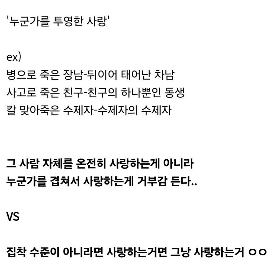 은근 호불호 많이 갈린다는 사랑의 방식.jpg_2.jpg