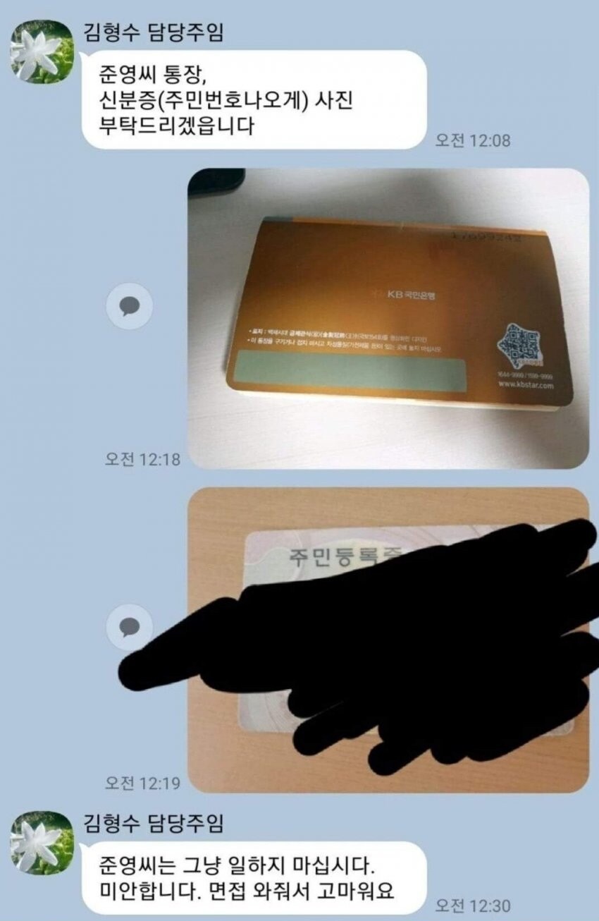 채용담당자의 빠른 판단력_1.jpg