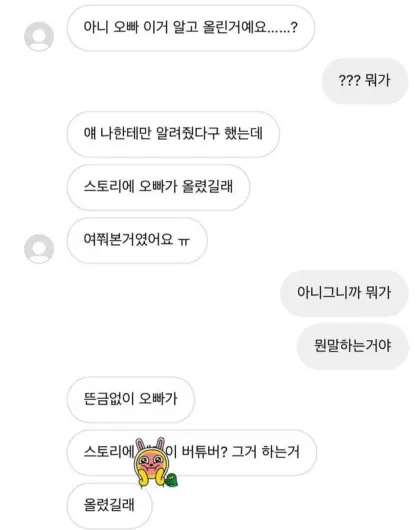 전여친을 뜻밖의 장소에서 재회한 전남친_1.webp