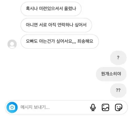 전여친을 뜻밖의 장소에서 재회한 전남친_2.webp