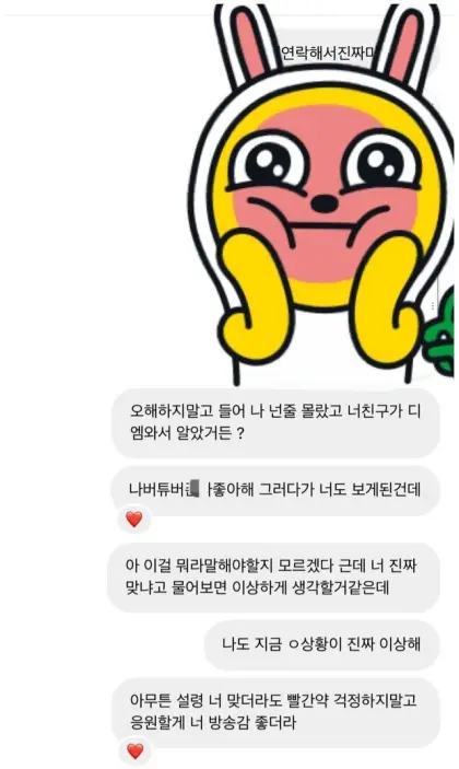 전여친을 뜻밖의 장소에서 재회한 전남친_3.webp