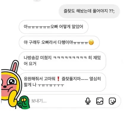 전여친을 뜻밖의 장소에서 재회한 전남친_4.webp