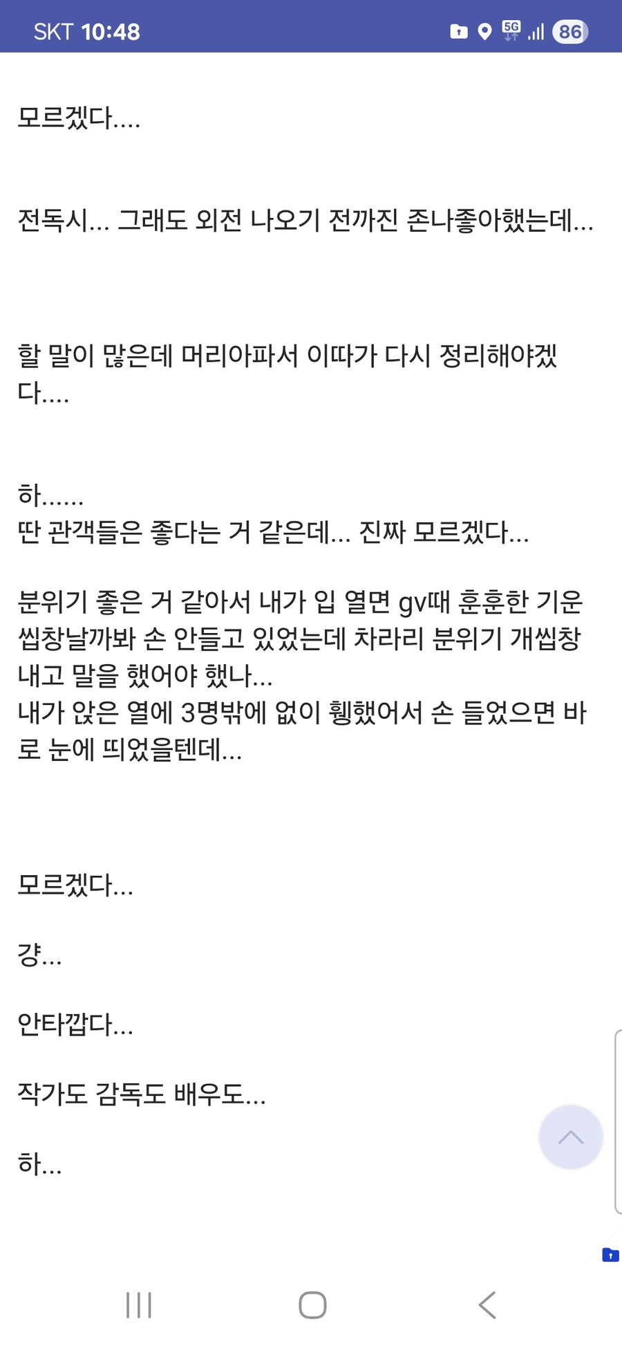 선협 1위 작가의 전독시 영화 리뷰_2.jpg
