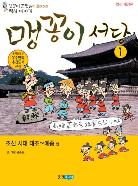 역사 입문서에 오류가 많은건 나쁘지 않다.jpg_1.webp