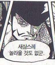미호크가 당황하는 기준_1.jpg