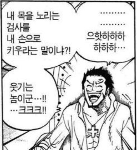 미호크가 당황하는 기준_3.jpg