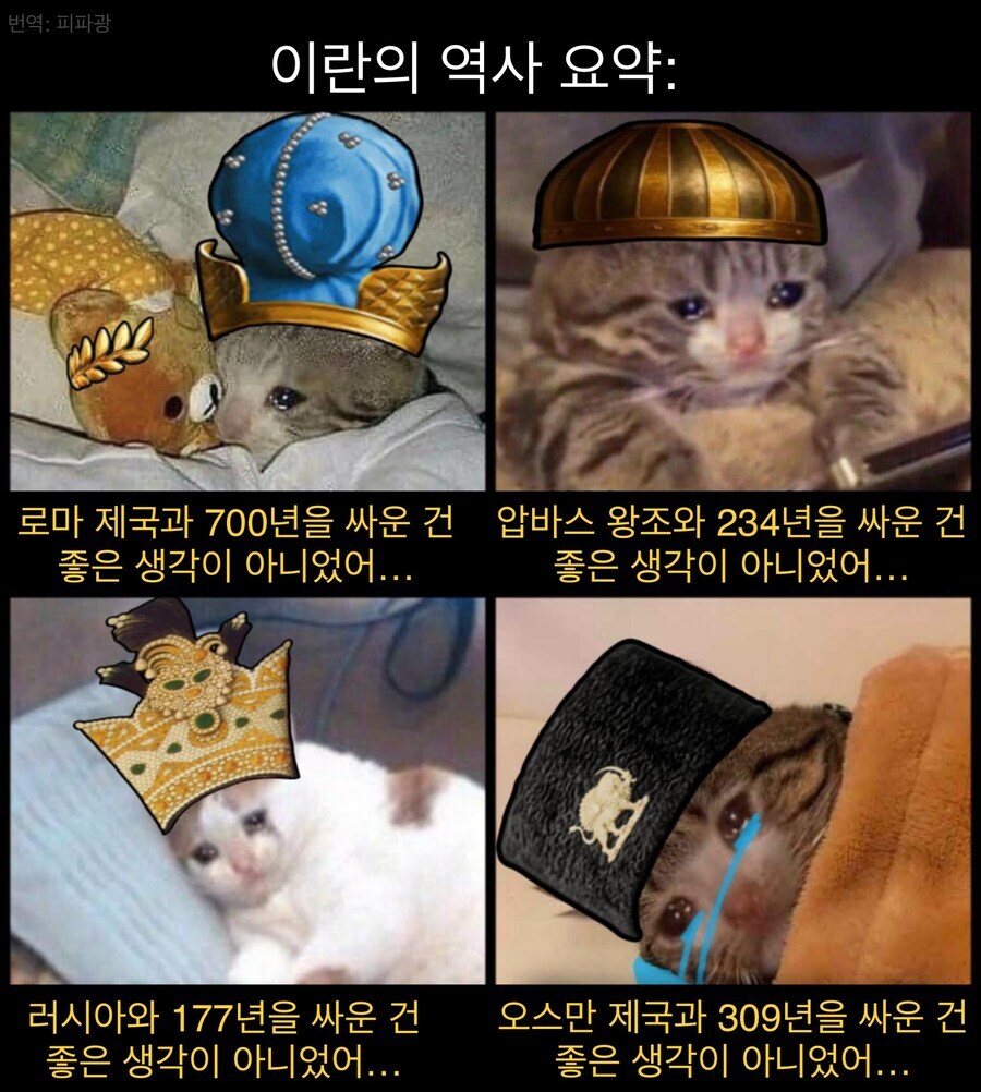 이란의 역사 요약.jpg_1.jpg