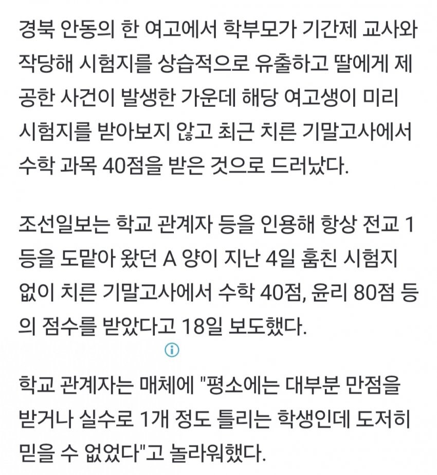 윤리 교육이 의미가 없는 이유 jpg_4.jpg