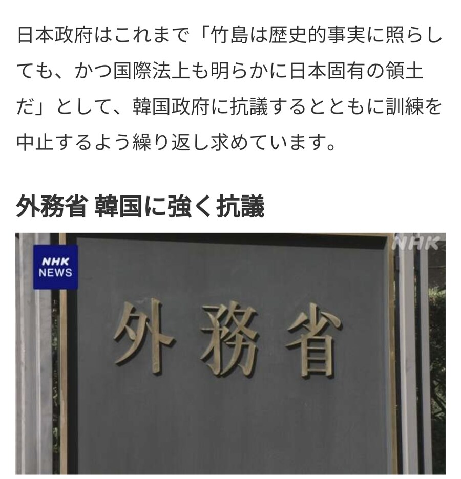 일본 : 우리 영토에서 군사훈련을 하다니! 받아들일 수 없다!_2.jpg