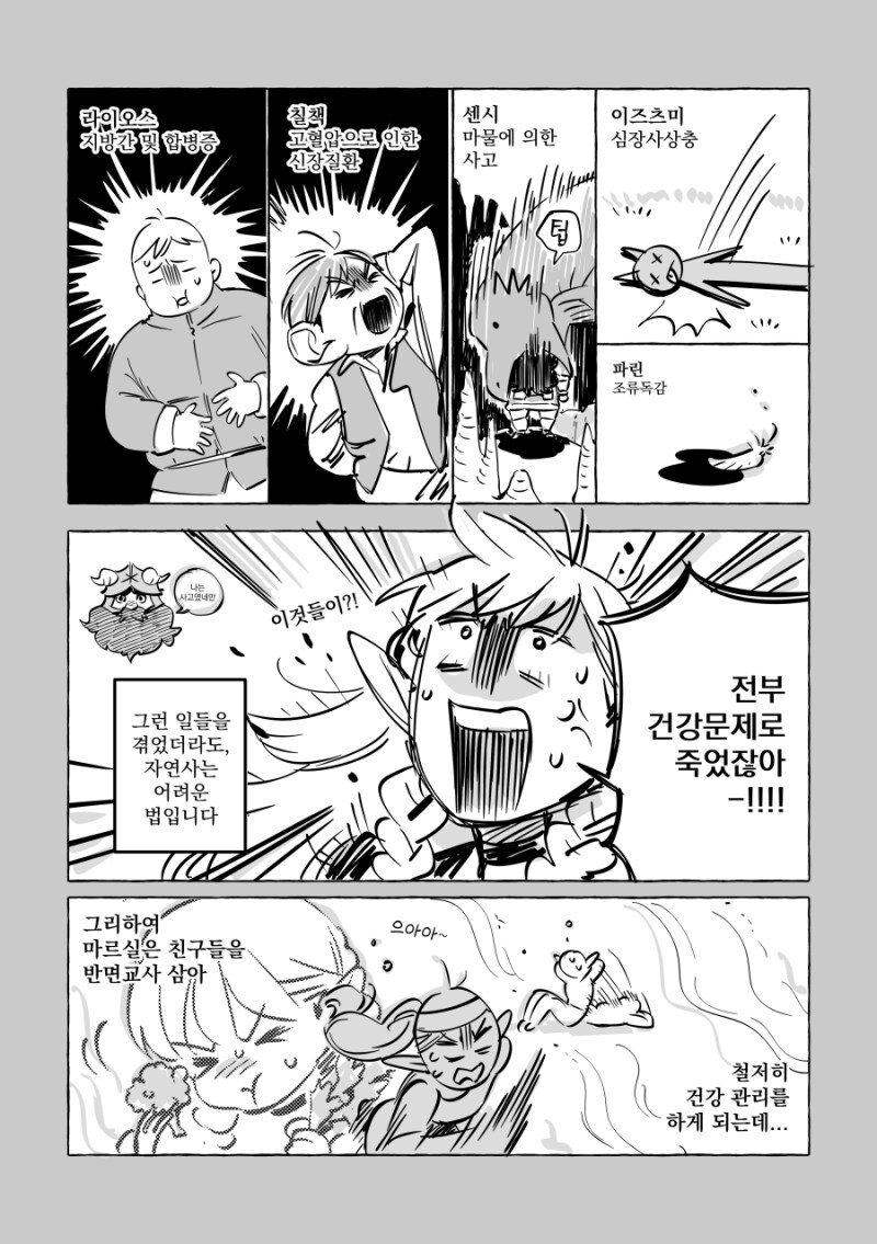던전밥) 개그풍이지만 슬픔_1.png
