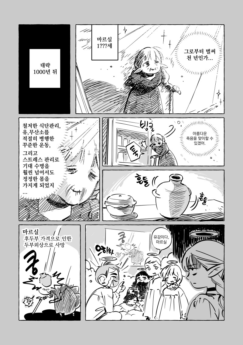 던전밥) 개그풍이지만 슬픔_2.png