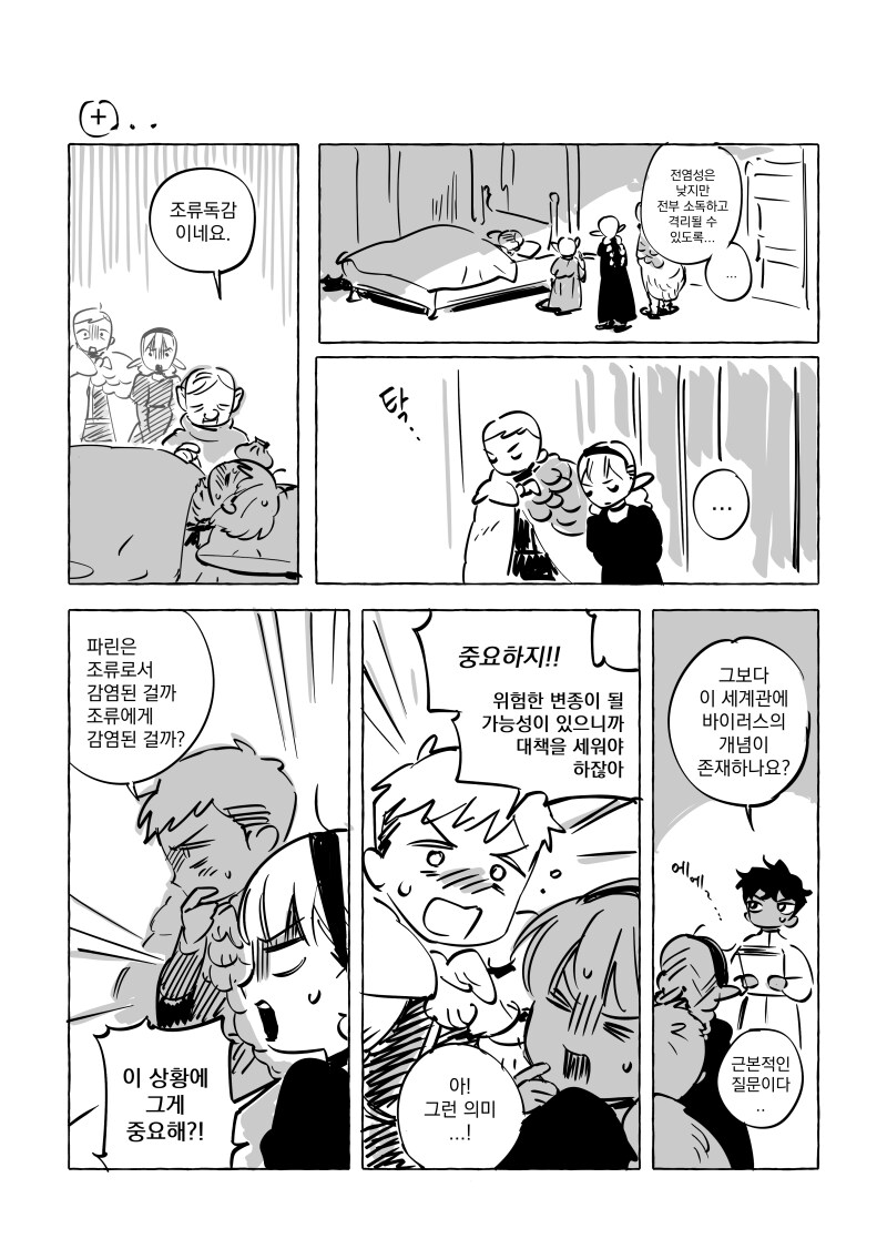 던전밥) 개그풍이지만 슬픔_3.png