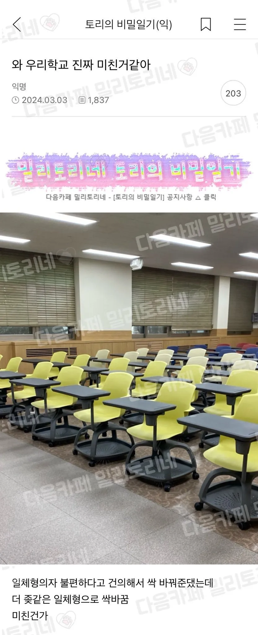 의자 디자인 올타임 레전드_1.webp
