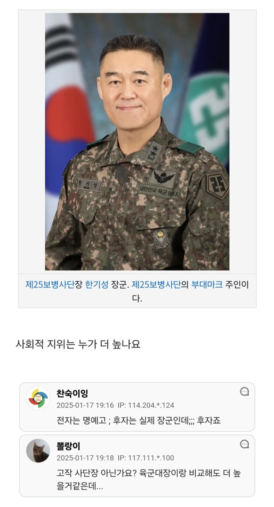 불교 서열 1위 vs 사단장.jpg_2.jpg