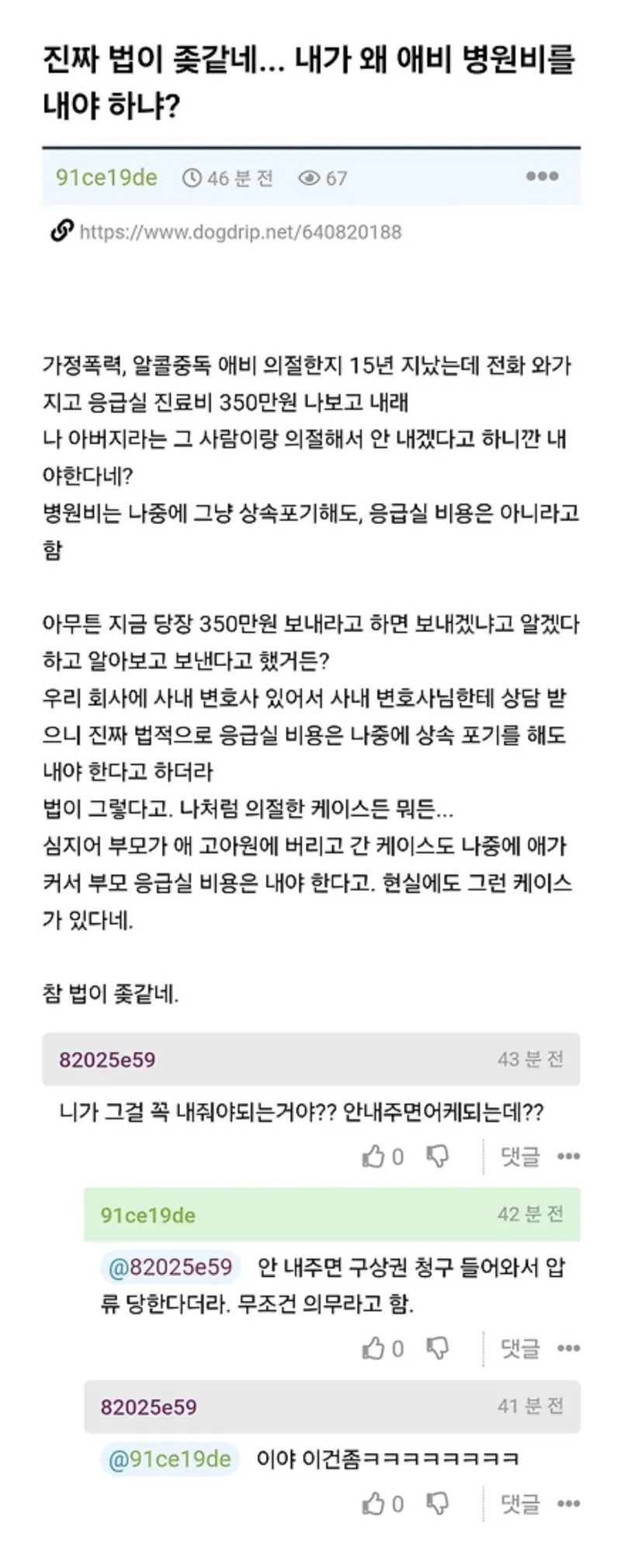 부모가 어린 자식을 고아원에 갖다버려도 내야하는 돈.jpg_1.webp