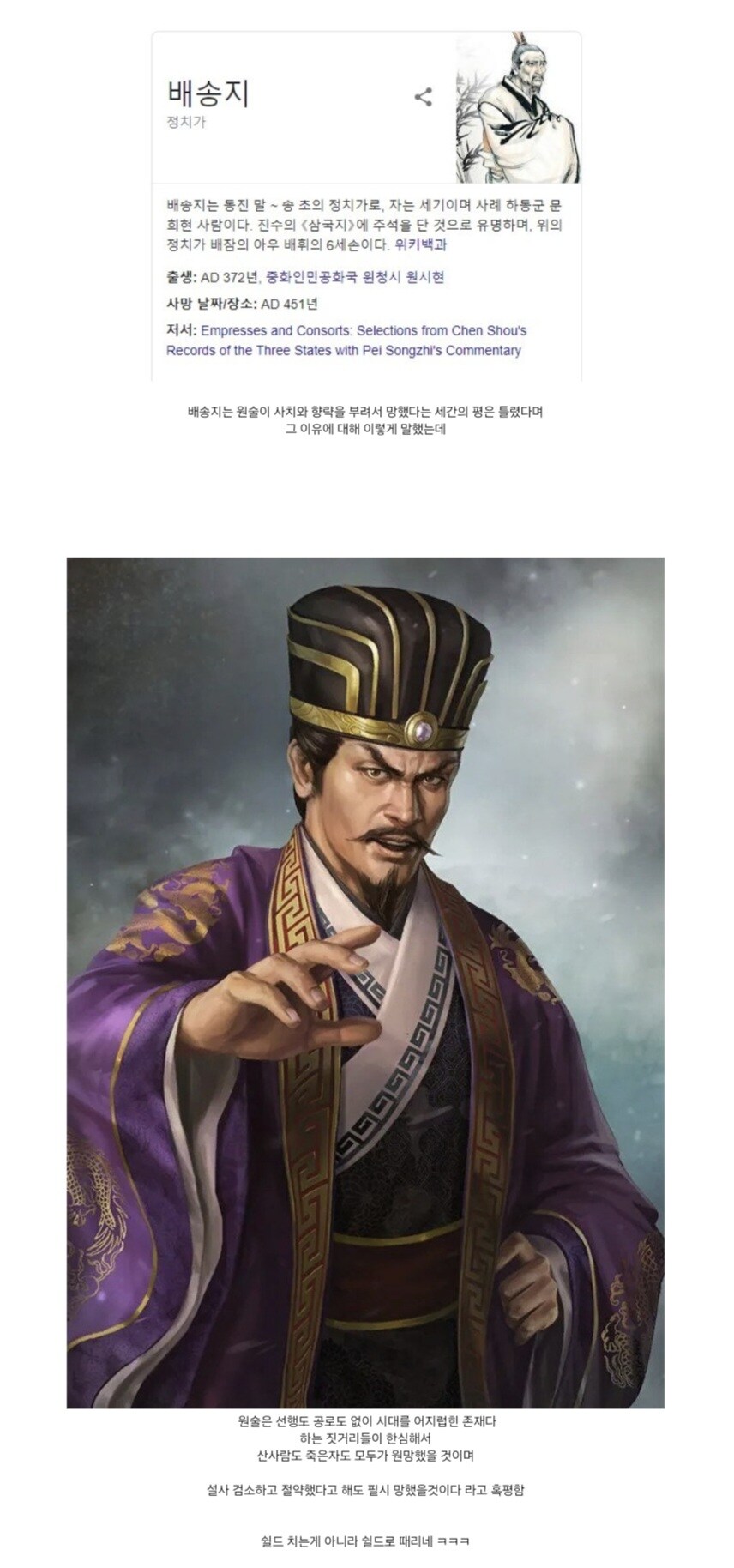 원술은 사치와 향락으로 망하지 않았다.jpg_2.jpg