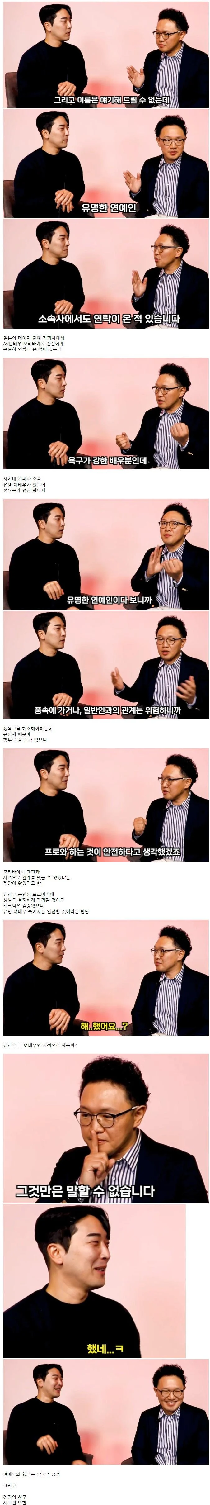 일본AV배우들이 받는 제안_1.webp