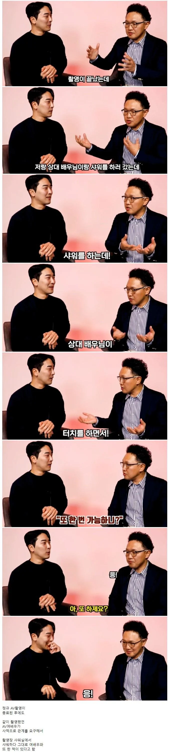 일본AV배우들이 받는 제안_3.webp
