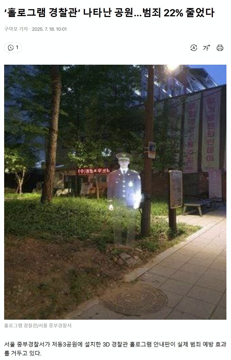 결국 K-흑마법을 사용하기로 한 경찰_1.jpg