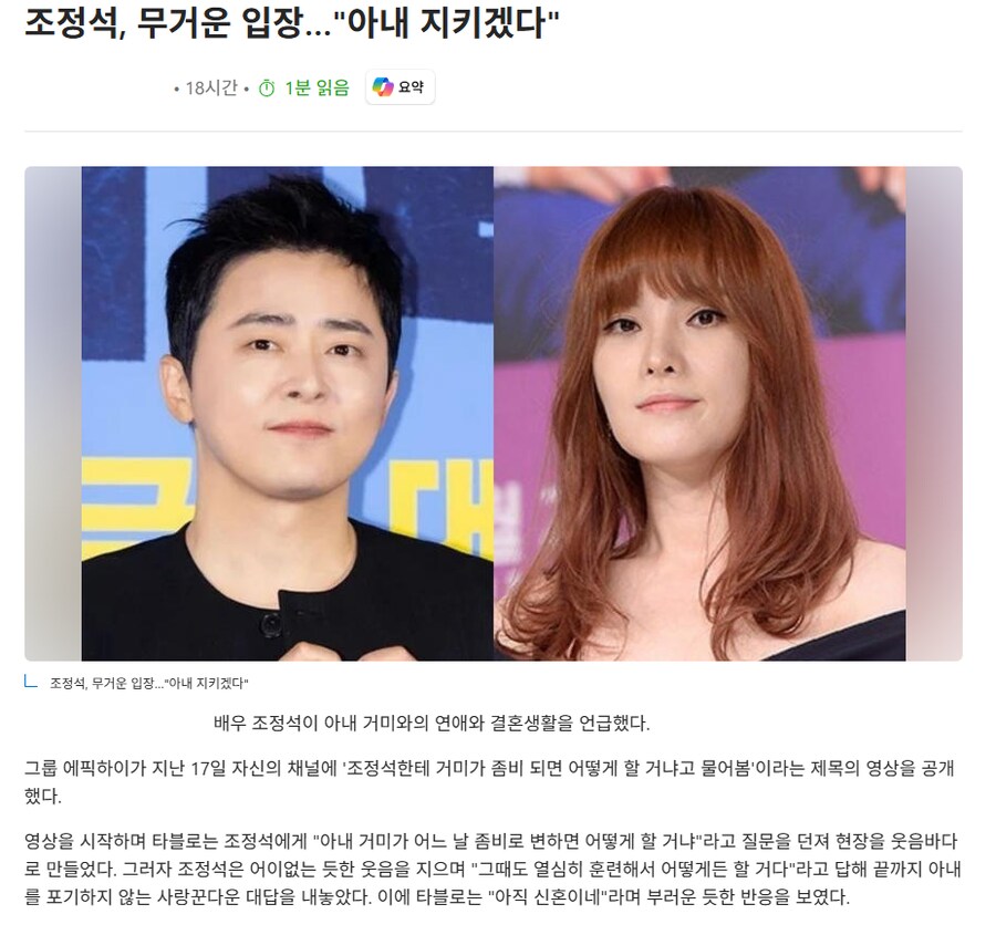 조정석, 무거운 입장…