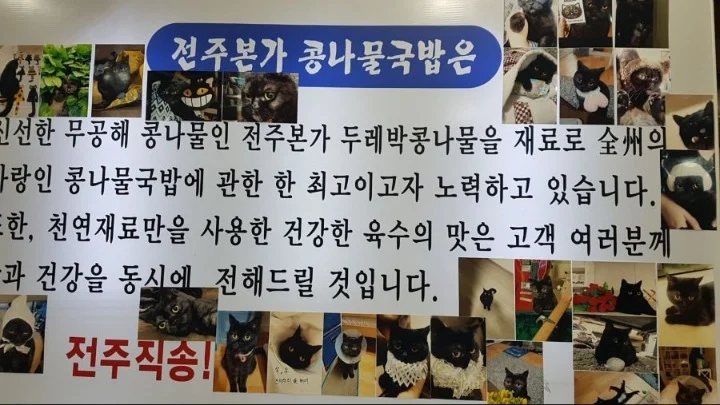 어느 콩나물국밥집이 알리고 싶었던 것_1.webp