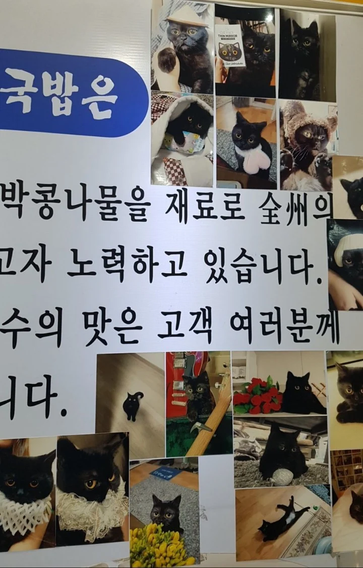 어느 콩나물국밥집이 알리고 싶었던 것_2.webp