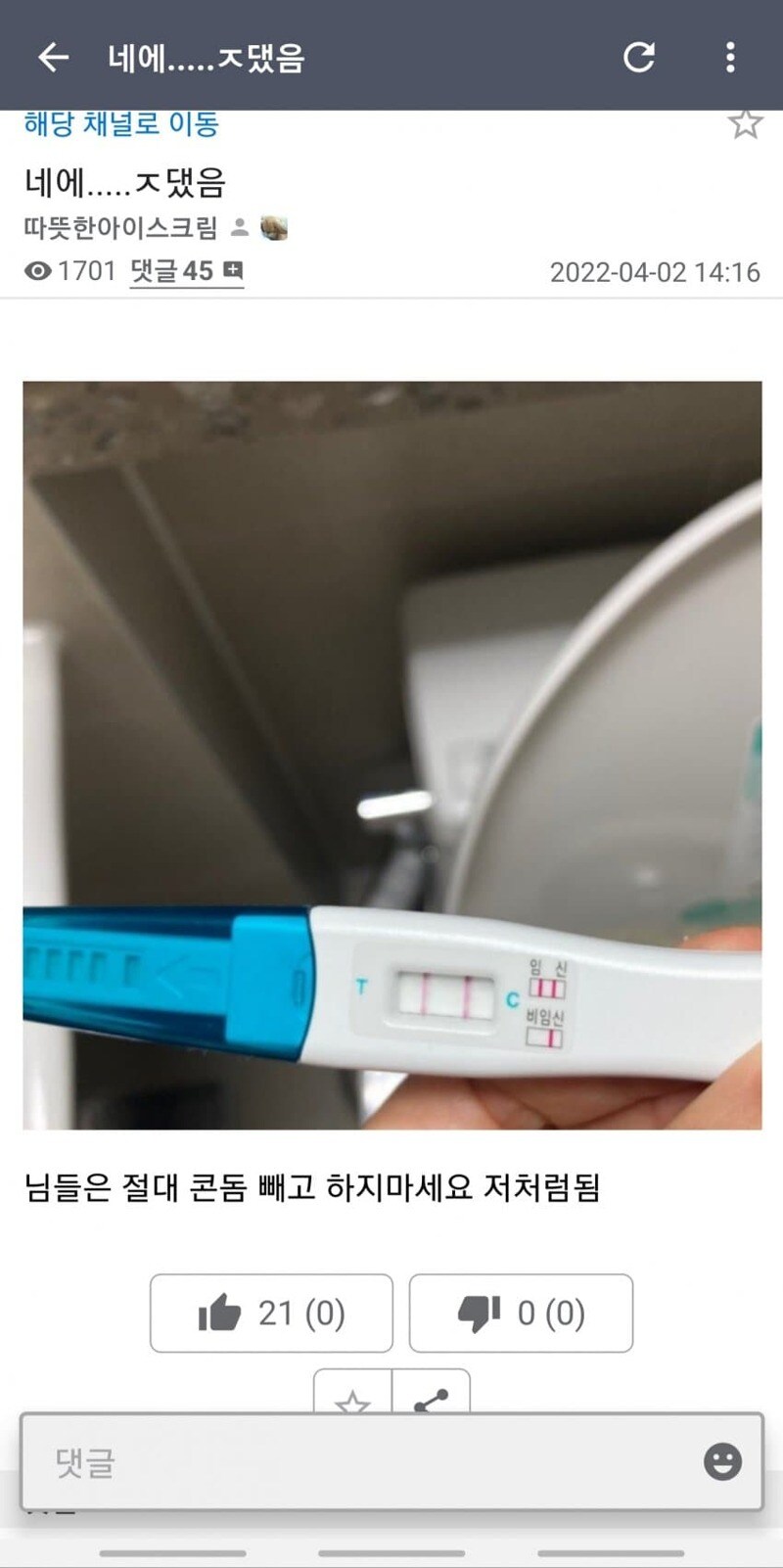 친오빠랑 ㅅㅅ하다 임신한 여동생_1.jpg
