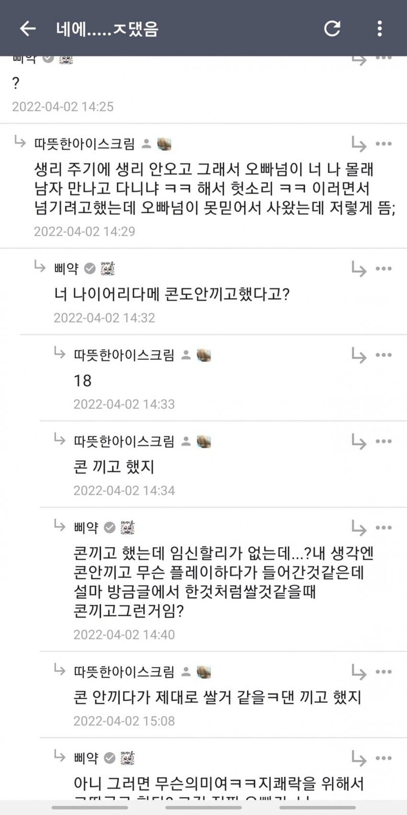 친오빠랑 ㅅㅅ하다 임신한 여동생_2.jpg
