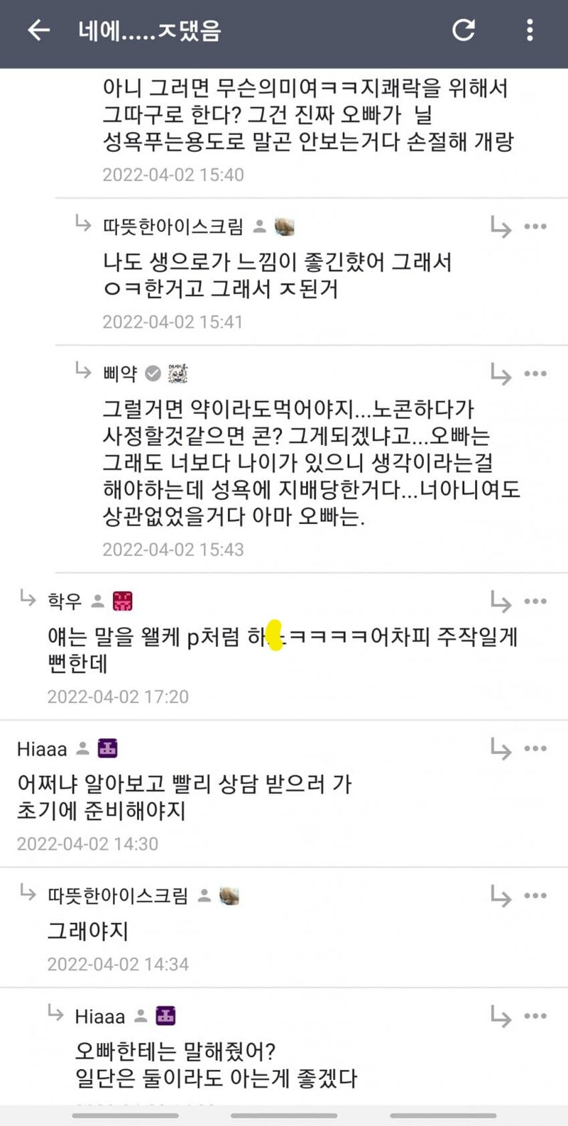 친오빠랑 ㅅㅅ하다 임신한 여동생_3.jpg