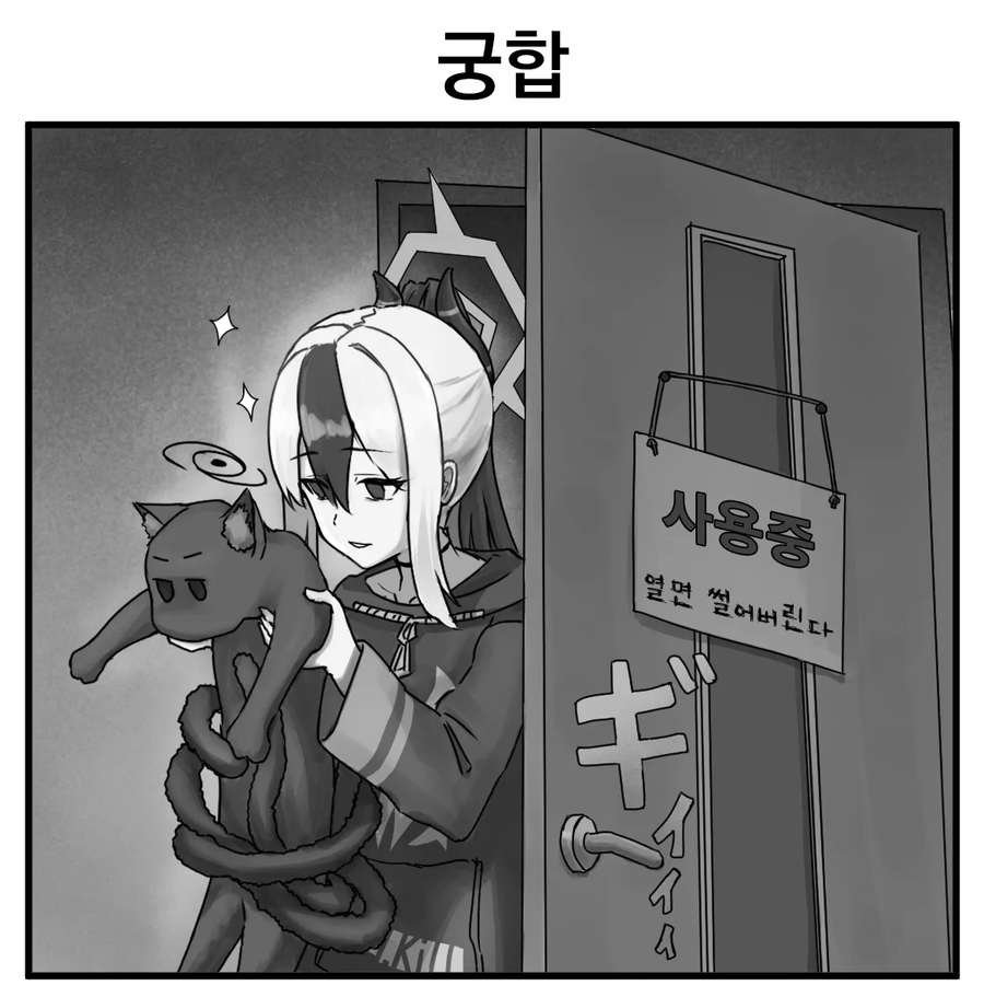 스압 블카) 납치 감금 순애_15.webp