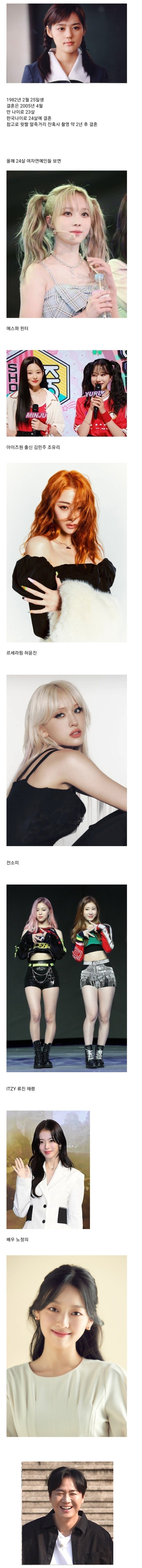 한가인의 결혼 당시 나이 체감 2024~2025년 버전.jpg_2.jpg